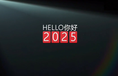 2024殺青了，2025上鏈接！新的一年賽諾威祝大家心之所向，行之所往！
